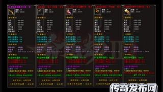仿盛大熱血傳奇情緣記，攜手共度傳奇歲月